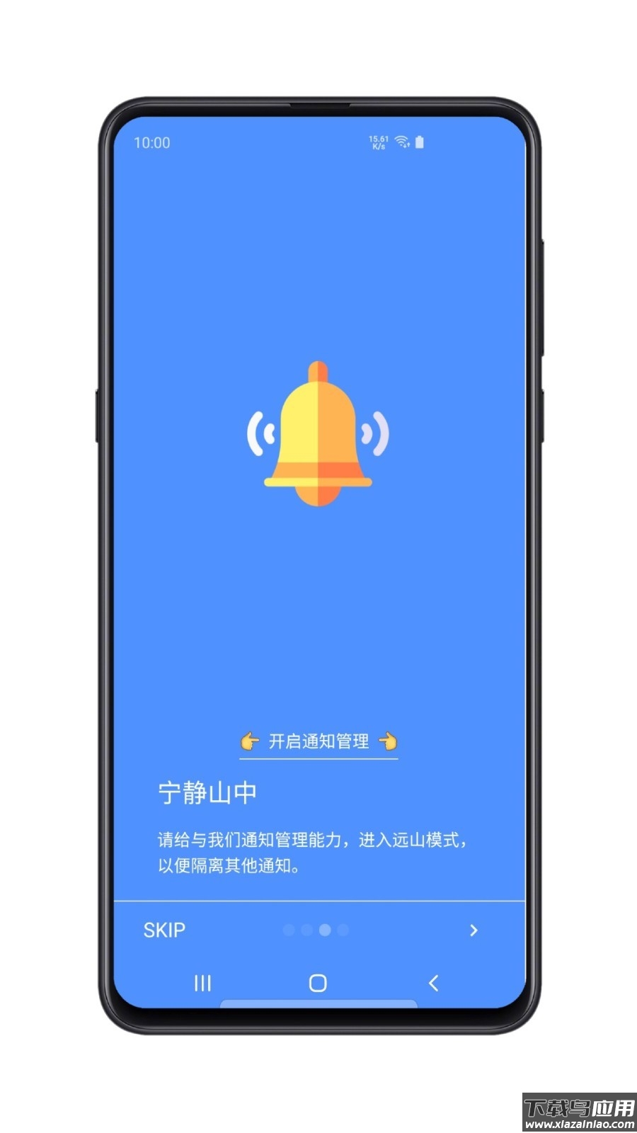 远山修行空间官方最新版 v0.4.1208截图1