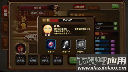 造梦西游4手机版破解版无限元宝