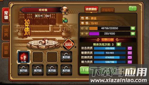 造梦西游4手机版破解版无限元宝