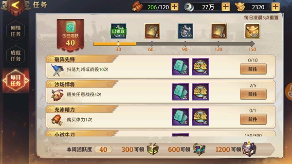 少年三国志零无限资源版