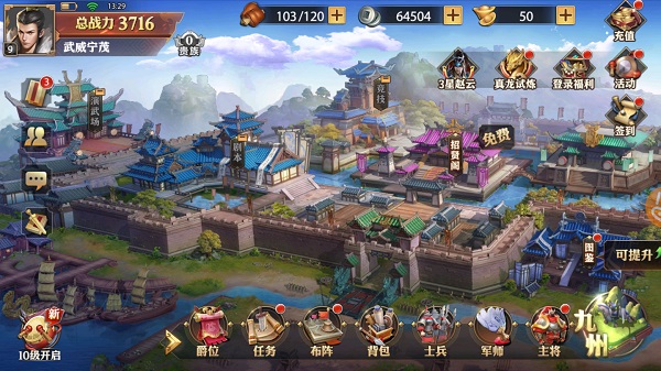 少年三国志零无限资源版