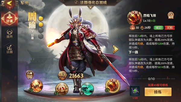 少年三国志零无限资源版