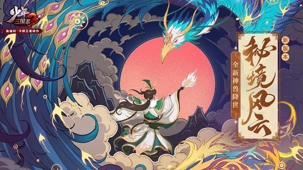 少年三国志2破解版2025