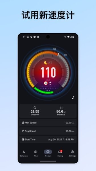gpsspeed中文版(GPS车速表)截图1