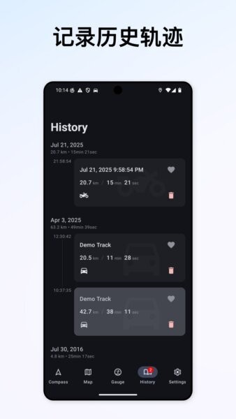 gpsspeed中文版(GPS车速表)截图3
