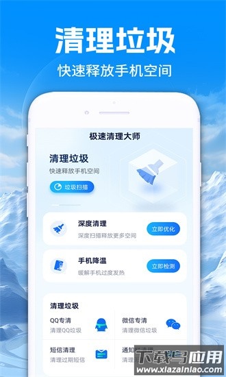 2345手机管家app下载