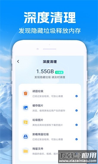 2345手机管家app截图4