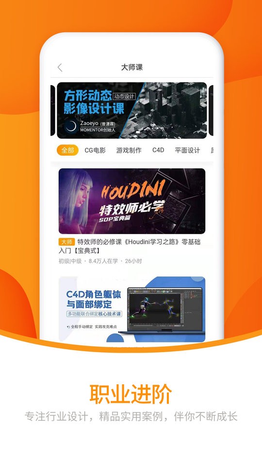 翼狐设计学习库截图1