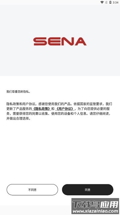 SENA MotorCycles APP截图1