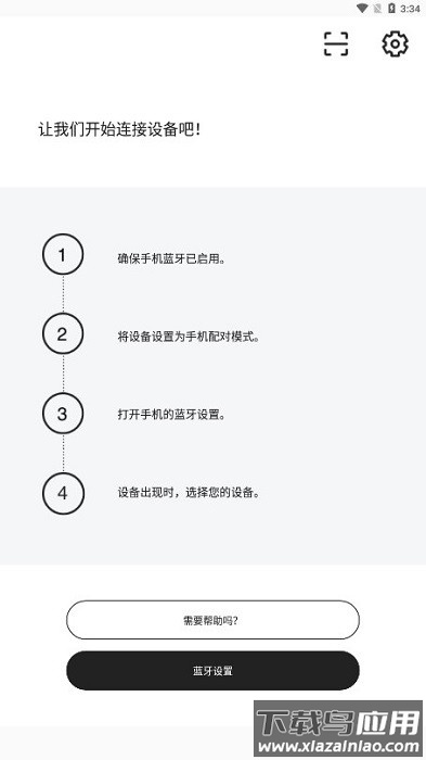 SENA MotorCycles APP截图2