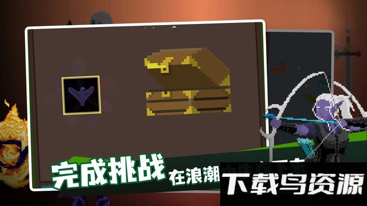龙之幸存者游戏截图2