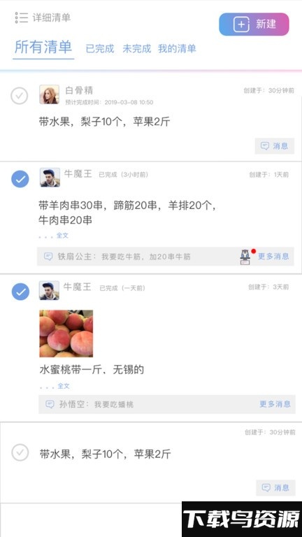 麻吉日程官方版截图1