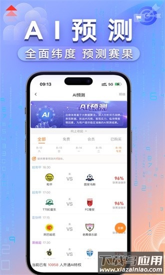 出奇体育app下载