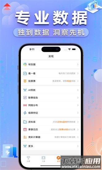 出奇体育最新版截图1