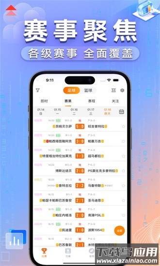 出奇体育最新版截图3