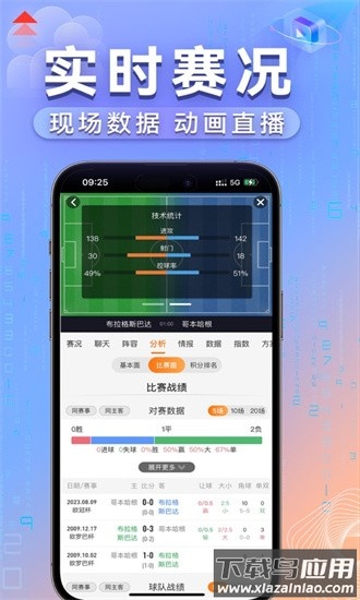 出奇体育最新版截图4