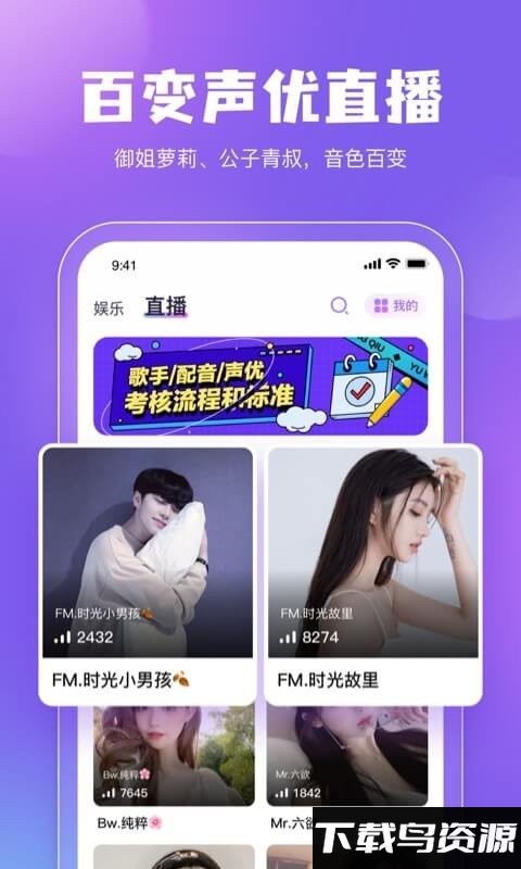 鲸鱼配音app截图1