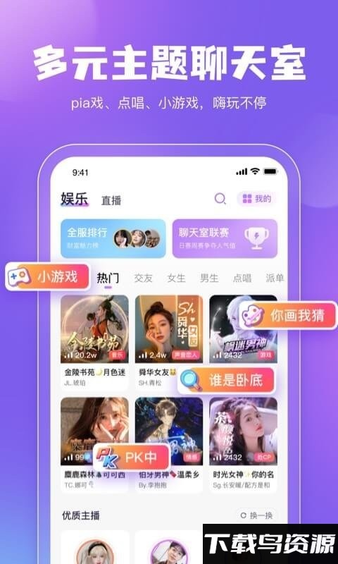 鲸鱼配音app截图4