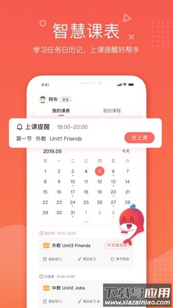 锦书在线网校培训截图1
