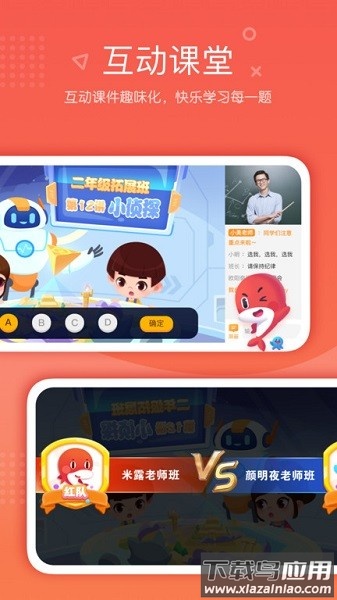锦书在线网校培训截图2