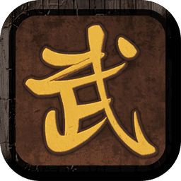 我要修真破解版2024