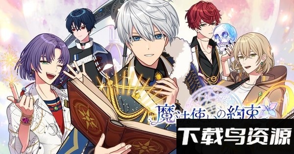魔法使的约定官方版截图1