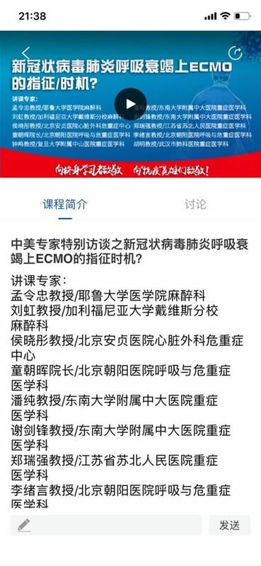 医华安卓版软件v2.0.5截图5