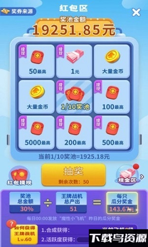 魔性小飞机赚钱版下载