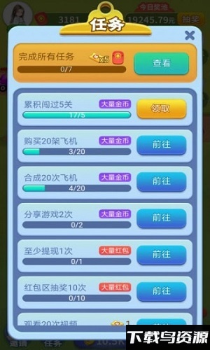 魔性小飞机游戏截图2