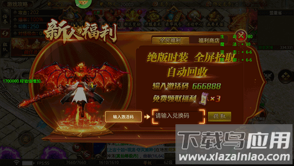龙魂魔法手游官方版