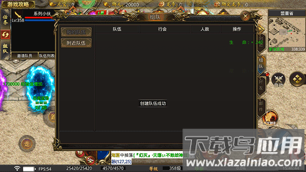 龙魂魔法手游官方版