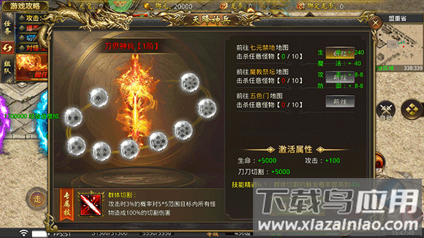 龙魂魔法手游官方版