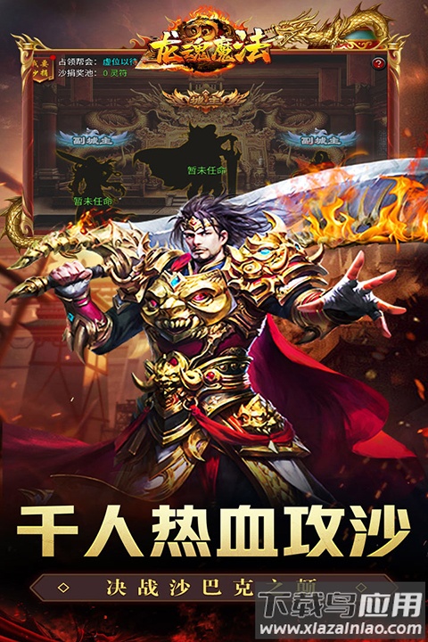 龙魂魔法手游官方版截图2