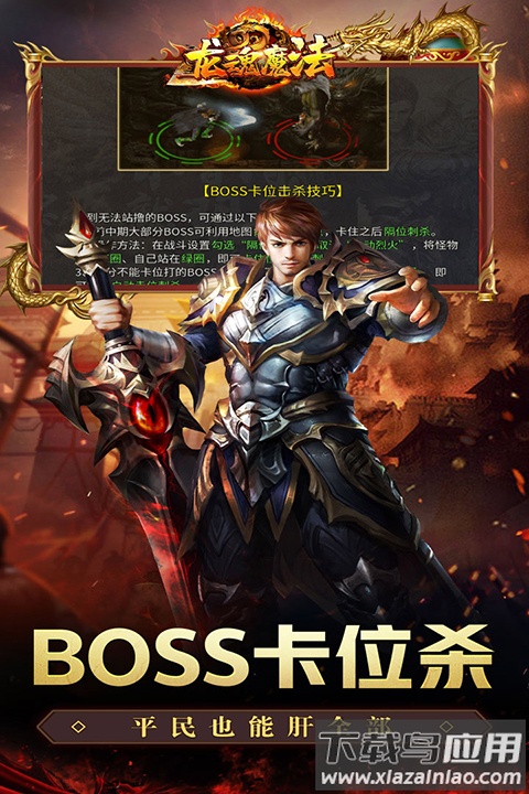 龙魂魔法手游官方版截图3