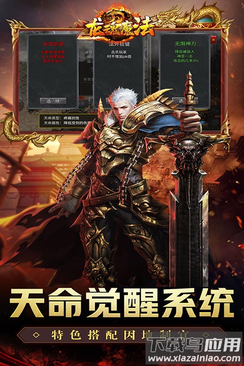 龙魂魔法手游官方版截图4