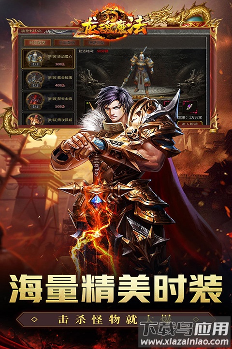 龙魂魔法手游官方版截图5