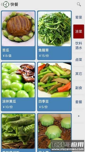 云食点餐收银系统app v6.5截图5