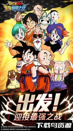龙珠最强之战国际服截图3