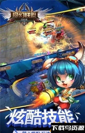 魔幻联盟gm版截图2