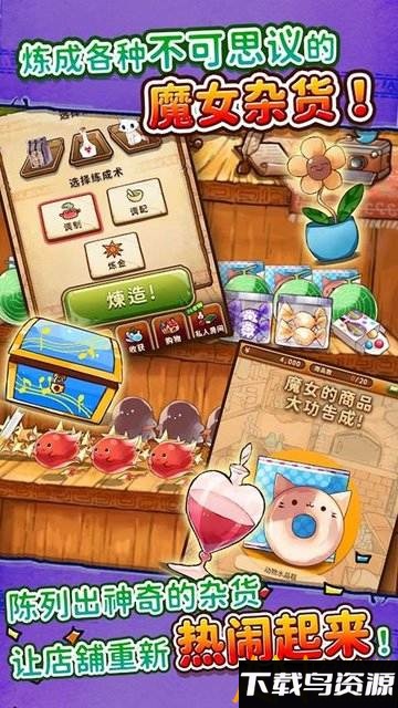 魔女杂货店rose汉化版截图1