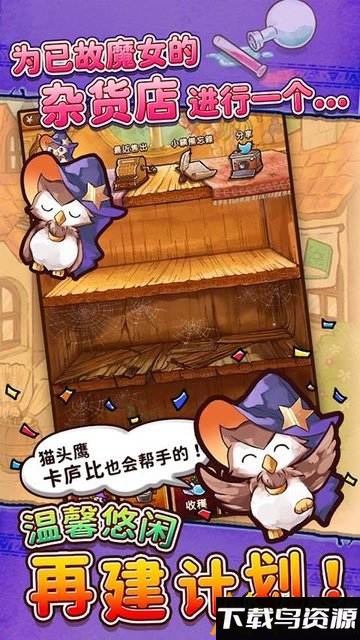 魔女杂货店rose汉化版截图2