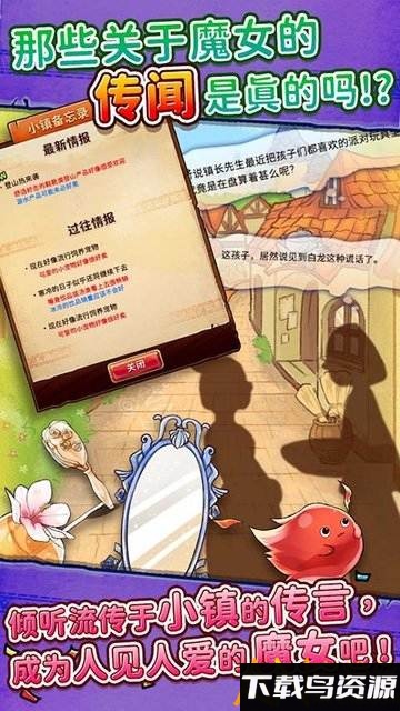 魔女杂货店rose汉化版截图3