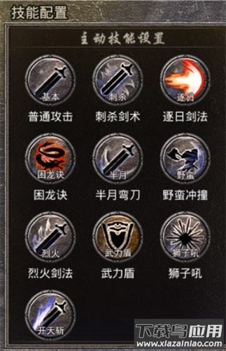 龙腾传奇九游版