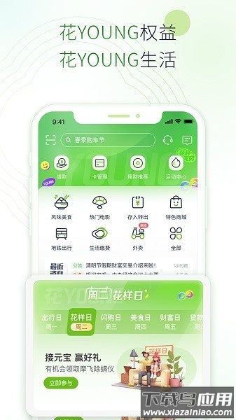 苏州银行苏心生活截图2