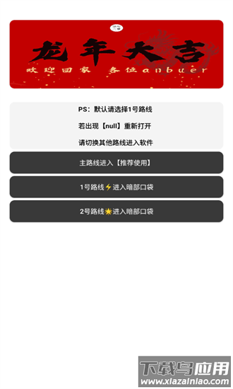 暗部软件库最新版(暗部口袋)截图2