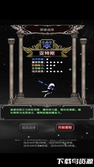 魔境归来最新版下载