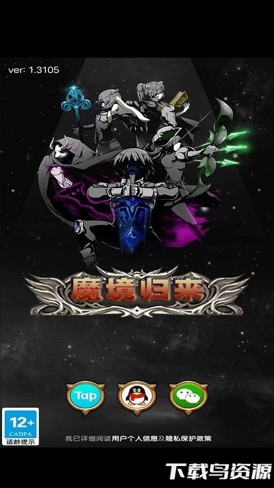 魔境归来游戏截图1