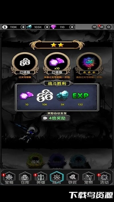魔境归来游戏截图4