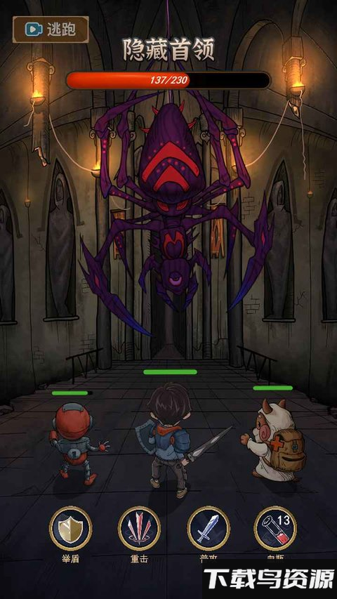 魔堡完整版截图2