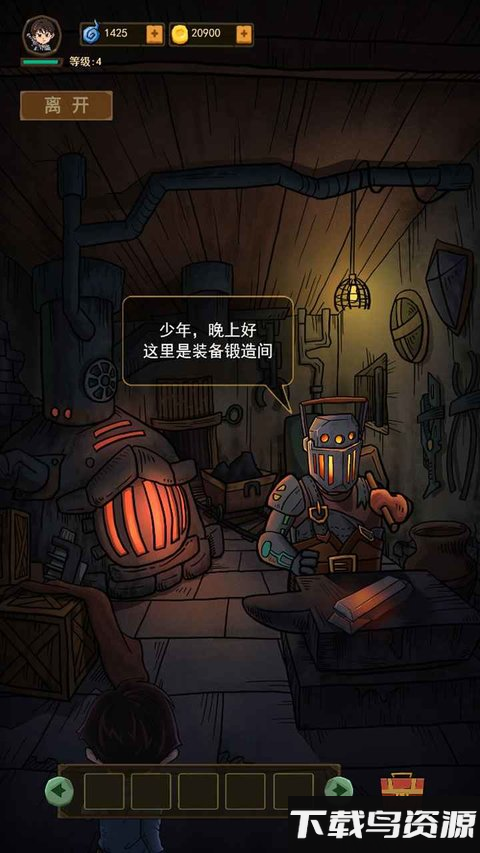 魔堡完整版截图3